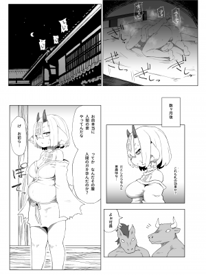 [TenYati] 喰った分産め! 人喰い鬼ちゃん [DL版]_15