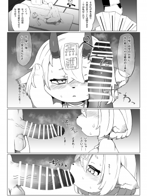 [TenYati] 喰った分産め! 人喰い鬼ちゃん [DL版]_08