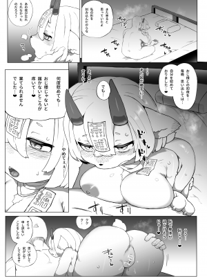 [TenYati] 喰った分産め! 人喰い鬼ちゃん [DL版]_13
