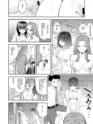 [TSF妄想蓄積所 (皆月ななな、べってい)]オレは鏡の国でオンナに変わる～性別反転世界で女の快感を貪る話～ [Cauli个人汉化]_33