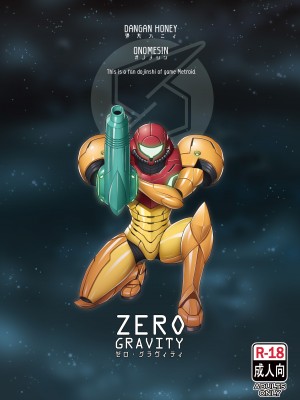[弾丸ハニィ (オノメシン)] ZERO GRAVITY (メトロイド) [DL版]_30