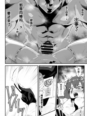 [アイリミアーシュ (ラブ)] 愛淫 中学生陰陽師の性欲 [5DK个人汉化]_13