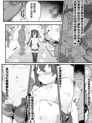 [アイリミアーシュ (ラブ)] 愛淫 中学生陰陽師の性欲 [5DK个人汉化]_65