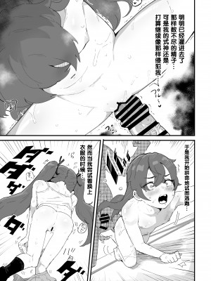 [アイリミアーシュ (ラブ)] 愛淫 中学生陰陽師の性欲 [5DK个人汉化]_46