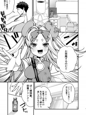 [あんみつ亭 (吉備あんみつ)] 発情バニー (ブルーアーカイブ) [DL版]_02