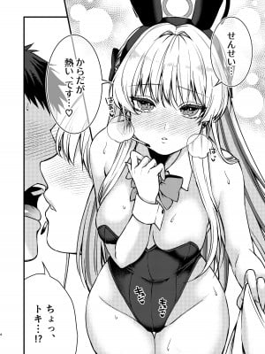 [あんみつ亭 (吉備あんみつ)] 発情バニー (ブルーアーカイブ) [DL版]_05