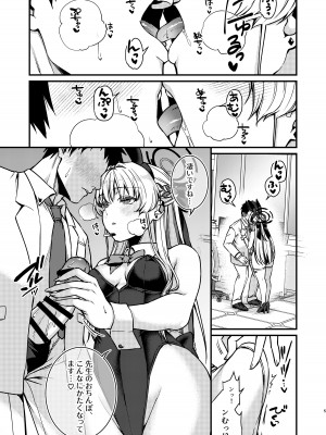 [あんみつ亭 (吉備あんみつ)] 発情バニー (ブルーアーカイブ) [DL版]_06