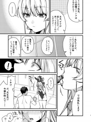 [あんみつ亭 (吉備あんみつ)] 発情バニー (ブルーアーカイブ) [DL版]_04