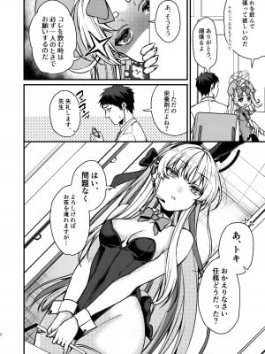[あんみつ亭 (吉備あんみつ)] 発情バニー (ブルーアーカイブ) [DL版]_03
