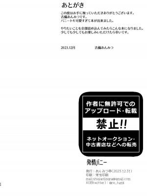 [あんみつ亭 (吉備あんみつ)] 発情バニー (ブルーアーカイブ) [DL版]_25