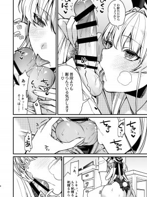 [あんみつ亭 (吉備あんみつ)] 発情バニー (ブルーアーカイブ) [DL版]_09