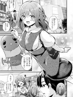 サイベリアplus Vol.19_059