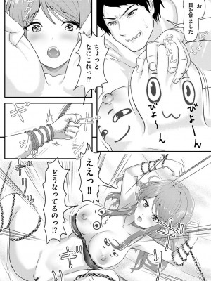 サイベリアplus Vol.19_301