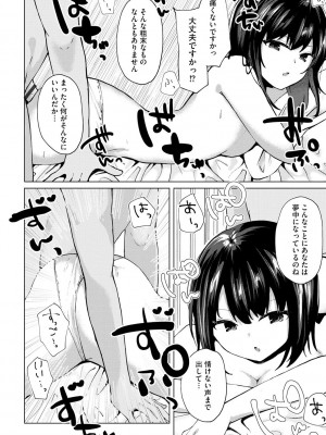サイベリアplus Vol.19_156