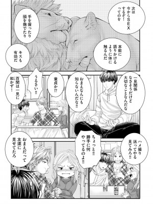 サイベリアplus Vol.19_245
