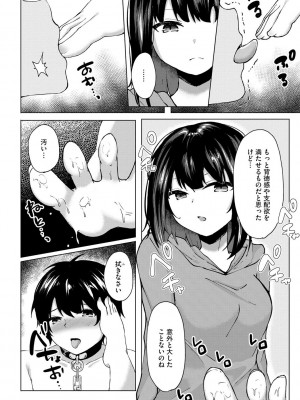 サイベリアplus Vol.19_148