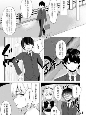 サイベリアplus Vol.19_141