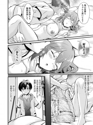 サイベリアplus Vol.19_068