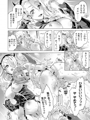 サイベリアplus Vol.19_124