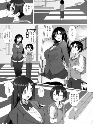 サイベリアplus Vol.19_007