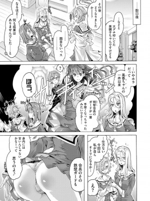 サイベリアplus Vol.19_113