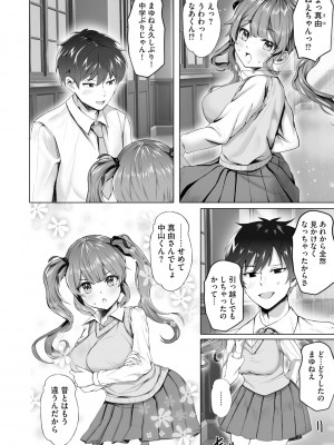 サイベリアplus Vol.19_168
