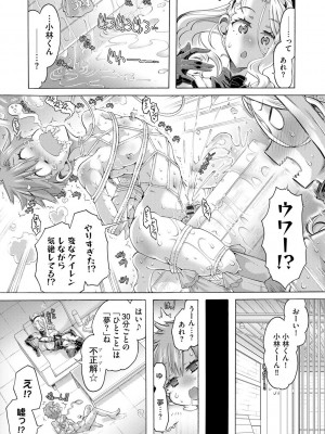 サイベリアplus Vol.19_123