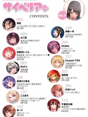 サイベリアplus Vol.19_004