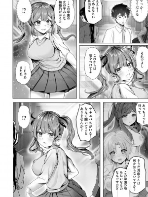 サイベリアplus Vol.19_170