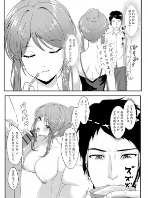 サイベリアplus Vol.19_294