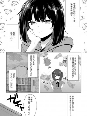 サイベリアplus Vol.19_139