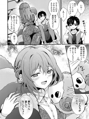 サイベリアplus Vol.19_060