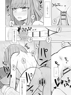サイベリアplus Vol.19_048