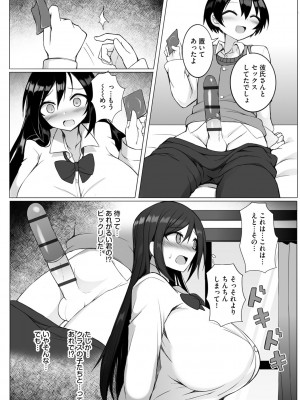 サイベリアplus Vol.19_012