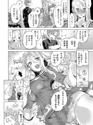サイベリアplus Vol.19_116