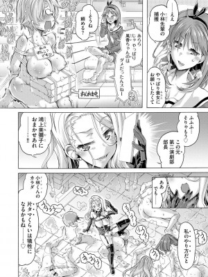 サイベリアplus Vol.19_112