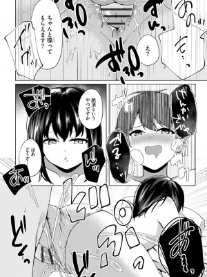 サイベリアplus Vol.19_160