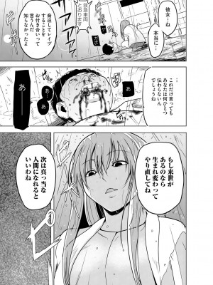サイベリアplus Vol.19_343