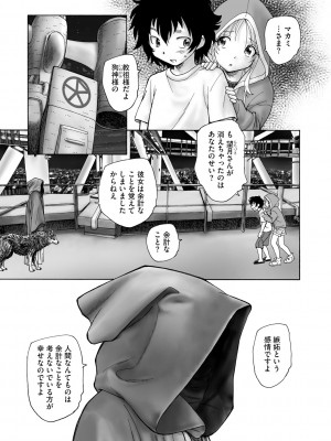 サイベリアplus Vol.19_267