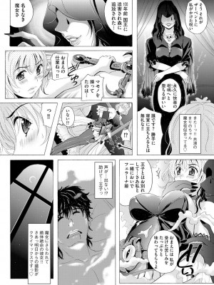 サイベリアplus Vol.19_095