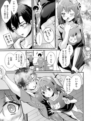 サイベリアplus Vol.19_081