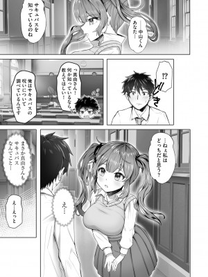 サイベリアplus Vol.19_171
