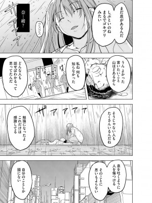 サイベリアplus Vol.19_341