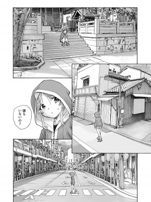 サイベリアplus Vol.19_284