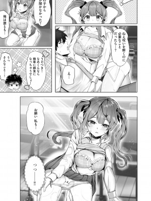 サイベリアplus Vol.19_175