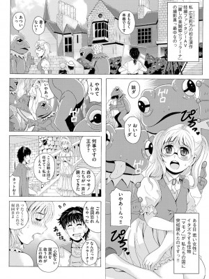 サイベリアplus Vol.19_088