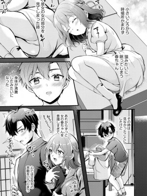 サイベリアplus Vol.19_069