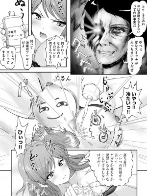 サイベリアplus Vol.19_305