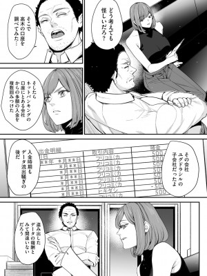 サイベリアplus Vol.19_231