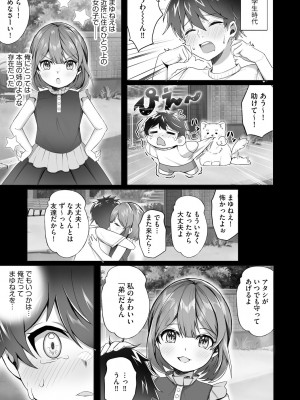 サイベリアplus Vol.19_169